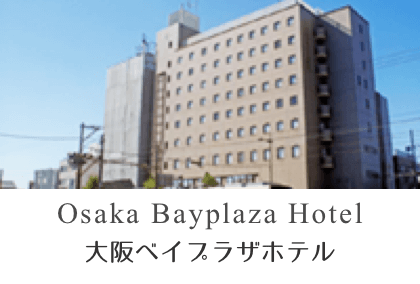 大阪湾广场酒店