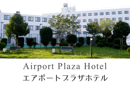 机场广场酒店