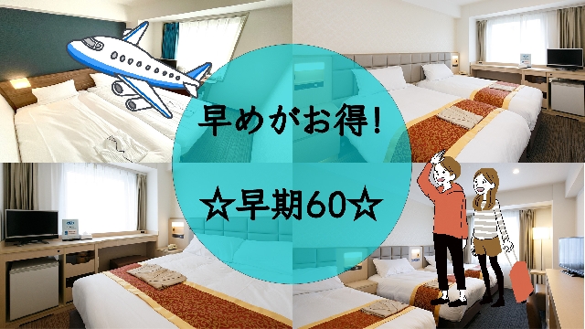 提前预订更优惠！！早鸟优惠方案上线！！